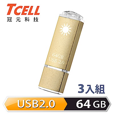 TCELL冠元-USB2.0 64GB 隨身碟-國旗碟 (香檳金限定版) 3入組