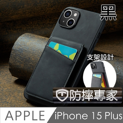 防摔專家 iPhone 15 防RFID盜刷皮夾保護殼