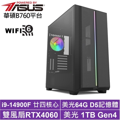 華碩B760平台[星將上校]i9-14900F/RTX 4060/64G/1TB_SSD