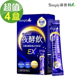 【Simply新普利】特濃亮妍夜酵素飲x4盒(10入/盒)