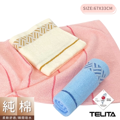 【TELITA】MIT 古典緞條毛巾12入組