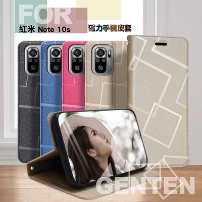 GENTEN for 紅米 Note 10s 極簡立方磁力手機皮套