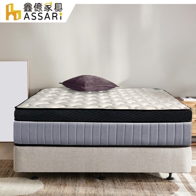 ASSARI-白荷乳膠強化側邊蜂巢獨立筒床墊(雙人5尺)