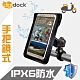 【digidock】鋁合金手把鎖式 防水機車手機架 product thumbnail 1