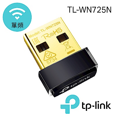 TP-Link TL-WN725N 超微型 150Mbps無線網路wifi USB 網卡