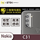 O-one小螢膜 Nokia C31 犀牛皮鏡頭保護貼 (兩入) product thumbnail 2