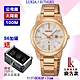 SEIKO 精工 LUKIA系列廣告款 太陽能光芒綻放玫瑰金色腕錶31㎜ SK004(SUT418J1/V137-0DK0P) product thumbnail 1