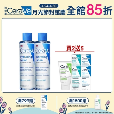 CeraVe適樂膚 全效極潤修護精華水 200ml 2入 修護爆水組 官方旗艦店 臉部潤澤