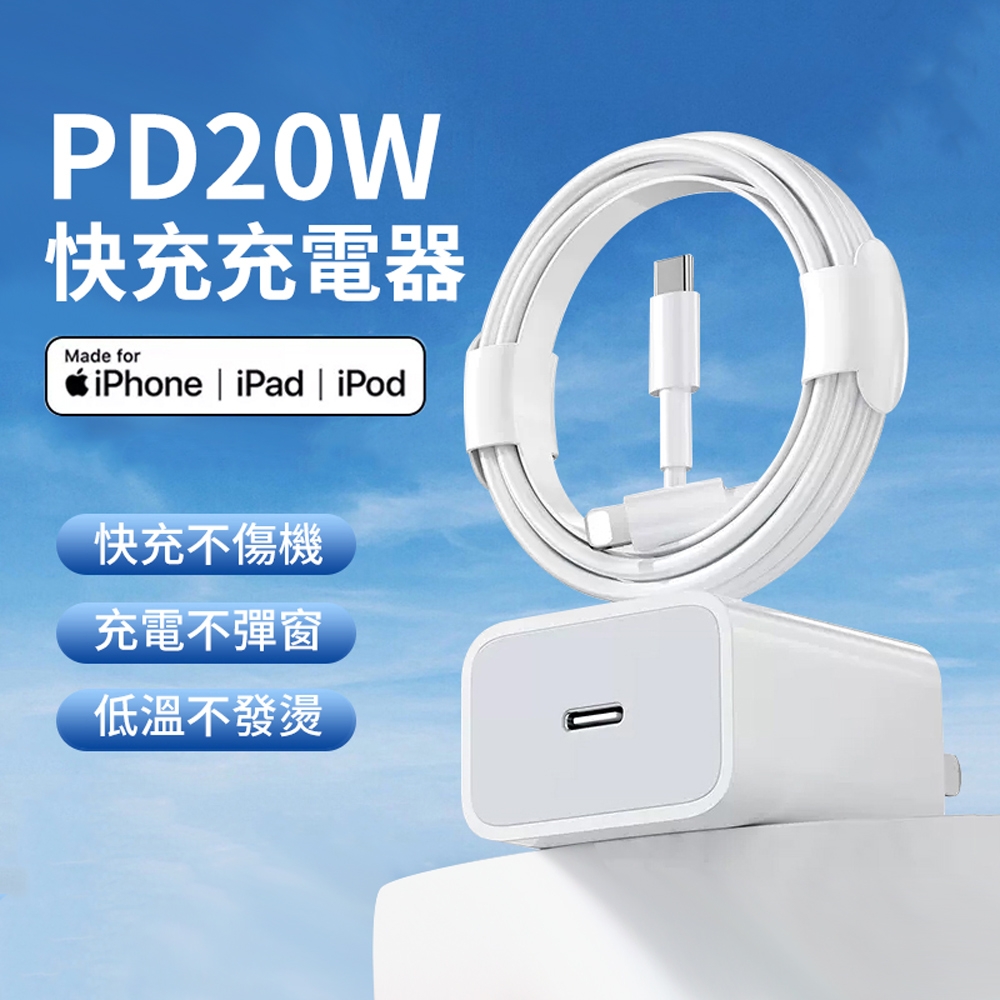 買就送快充線]ANTIAN 蘋果PD快充充電頭20W充電器旅充快充頭豆腐頭