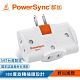 【PowerSync 群加】2P 3插180度旋轉壁插-白色-TC3290 product thumbnail 1