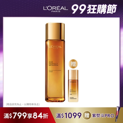 LOREAL Paris 巴黎萊雅 金致臻顏花蜜奢養精華露