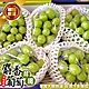 【天天果園】韓國麝香綠葡萄原裝4kg (約5-6串) product thumbnail 1