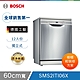北部輕裝修方案 Bosch博世 60公分寬獨立式洗碗機 SMS2ITI06X( 12人份) product thumbnail 2