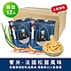 (活動)OYATSU優雅食 饗米-法國松露風味(箱出55gX12入) product thumbnail 1