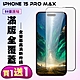 IPhone 15 PRO MAX 鋼化膜滿版黑框手機保護膜(買一送一) product thumbnail 2
