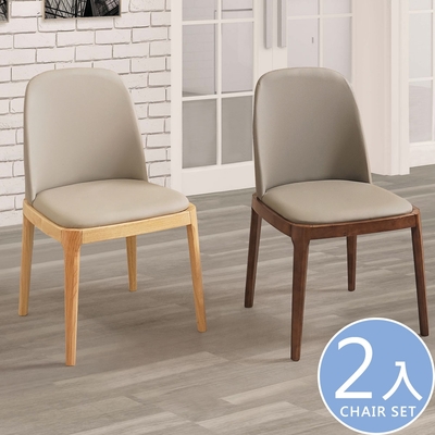 Homelike 凱米皮面餐椅-2入組(二色)-48x52x84cm 實木椅
