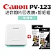 Canon PV-123 迷你相片印表機(薄荷綠)+2x3相片紙2包(40張) product thumbnail 2