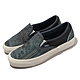 Vans 懶人鞋 OG Classic Slip-On Lx Vault 男女鞋 藍 復古 地毯 壁掛 休閒鞋 VN0A32QN12S product thumbnail 1
