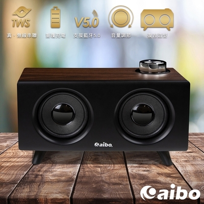 aibo ls40 復古造型 多功能藍牙喇叭