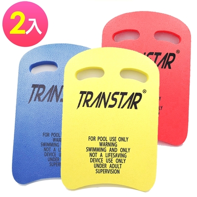 TRANSTAR 泳具 浮板-超強浮力-高密度EVA-手扶上孔(2入)