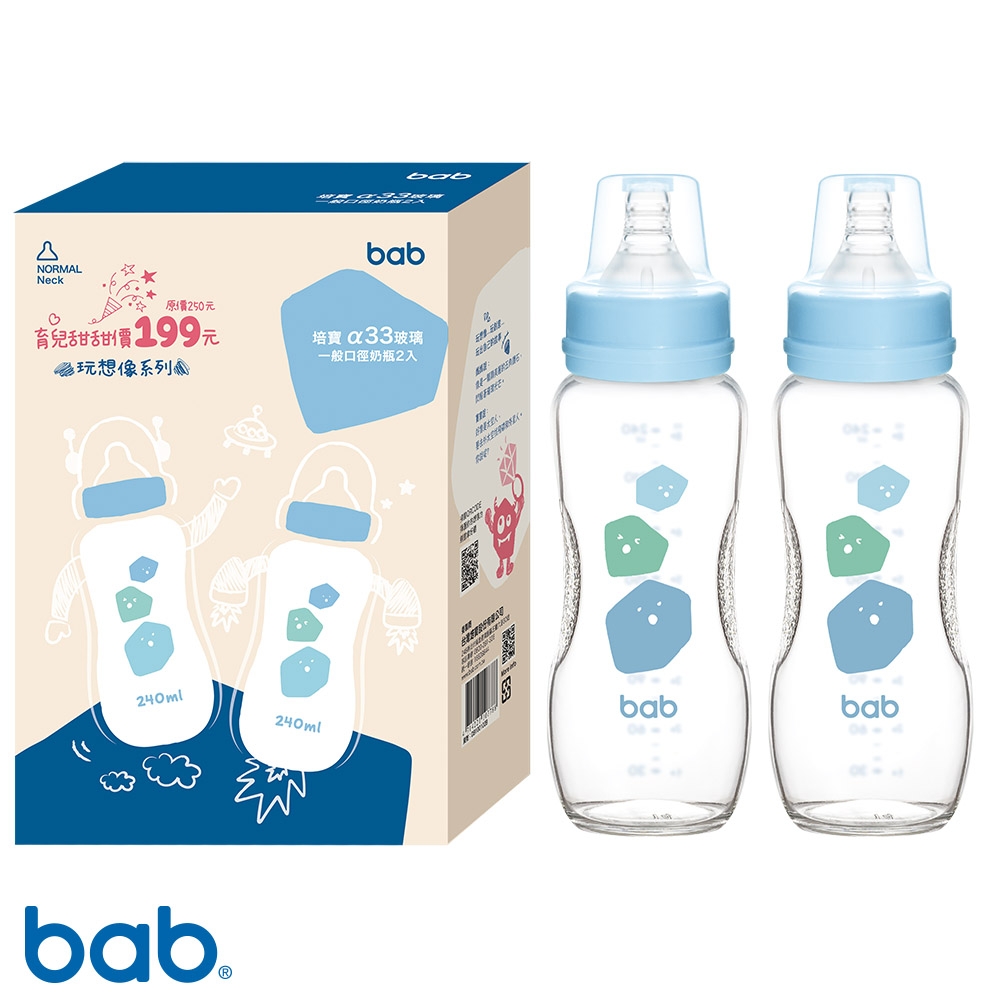 bab 培寶 α33玻璃奶瓶2入一般口徑(240ml)