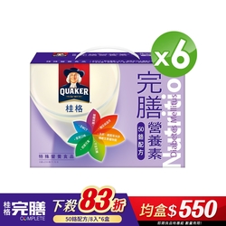 (即期品)《桂格》完膳營養素50鉻配方(250ml*8入)x6盒/箱(效期2024/5/1)