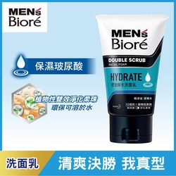 MEN s Biore 控油保水洗面乳 (100g)