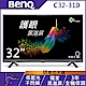 BenQ 32吋 黑湛屏低藍光LED液晶顯示器+視訊盒 C32-310 product thumbnail 1