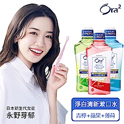 Ora2 me 淨白清新漱口水