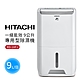 【HITACHI日立】一級能效9公升DC舒適節電除濕機 RD-18FJ product thumbnail 1