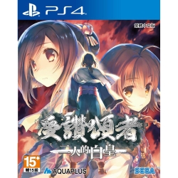PS4 受讚頌者 二人的白皇 普通版 (中文版)
