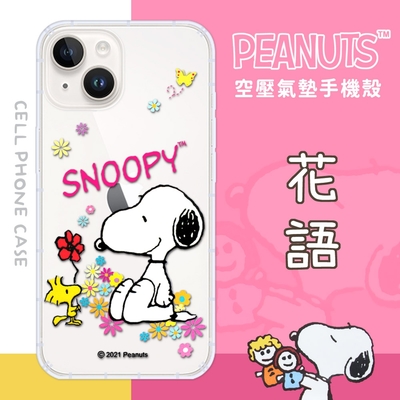 【SNOOPY/史努比】iPhone 14 (6.1 吋) 防摔氣墊空壓保護手機殼(花語)