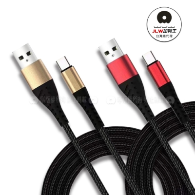 加利王 WUW Type-C USB 強韌網尾耐折彎 2.4A尼龍編織數據充電線 1組2條裝(1M)