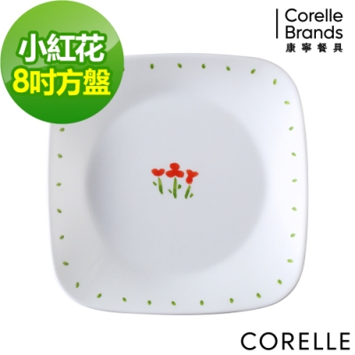 【美國康寧】CORELLE小紅花方形8吋平盤