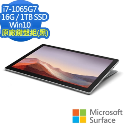 含鍵盤組 Microsoft 微軟 Surface Pro7 I7/16G/1TB(白金)