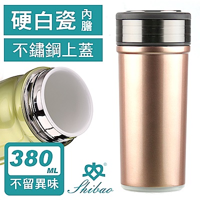 香港世寶SHIBAO 隱藏式提環經典陶瓷保溫杯(380ml)