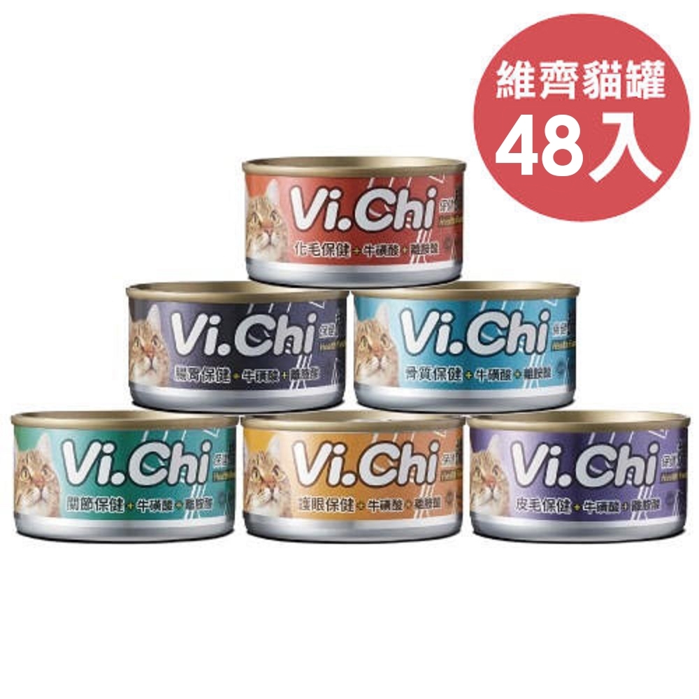 維齊 Vi.Chi保健機能餐罐 80G (48罐組)