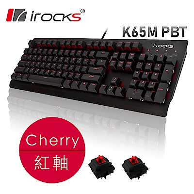 i-Rocks K65MS PBT鍵帽單色背光機械式鍵盤-德國Cherry紅軸