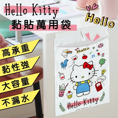 HELLO KITTY黏貼萬用垃圾袋 (彩虹KT款)