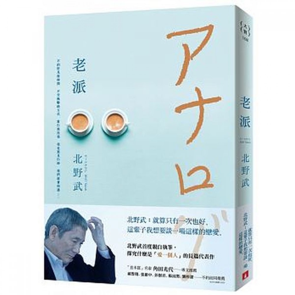 老派| 文學小說| Yahoo奇摩購物中心