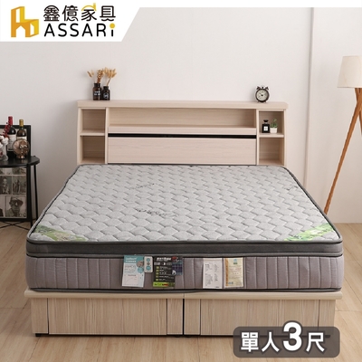 ASSARI-艾斯乳膠竹炭紗硬式三線獨立筒床墊-單人3尺