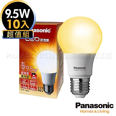 Panasonic國際牌 10入組 9.5W LED燈泡 超廣角 全電壓-黃光