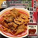【海陸管家】愛呷阿嬤ㄟ味-快速料理包2(11種口味)3包組 product thumbnail 5