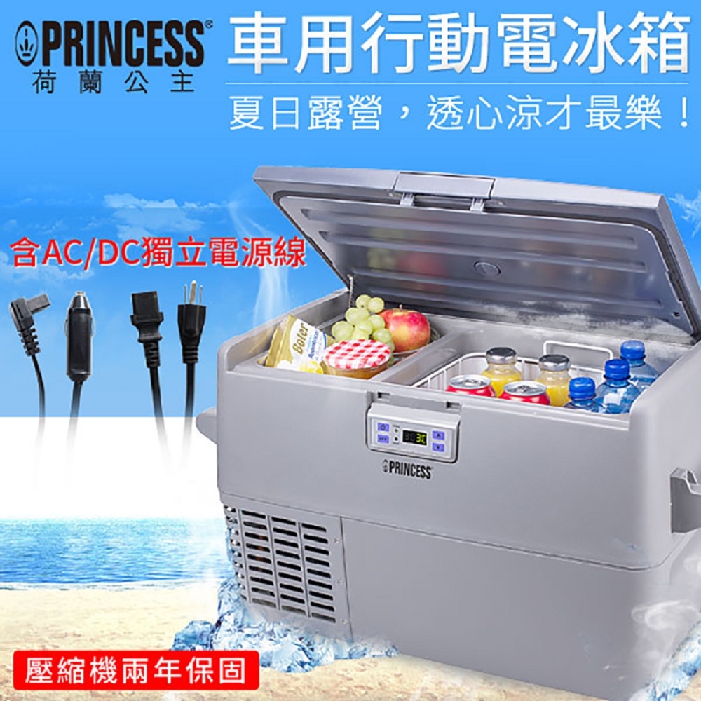 PRINCESS荷蘭公主33L智能壓縮機行動電冰箱282898