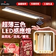 超薄款 人體感應燈 80cm LED燈條 三種光色 感應夜燈 廚房燈 感應燈 磁吸燈 product thumbnail 2