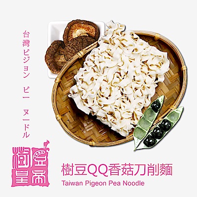 樹豆皇帝 樹豆QQ香菇刀削麵(六入/袋)