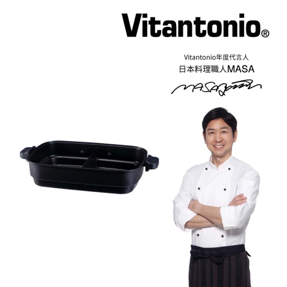 【日本Vitantonio】電烤盤專用鴛鴦深鍋
