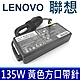 LENOVO 聯想 135W 變壓器 方口 Y700 Y700-14 Y700-15 Y700-17 Z710 G700 G710 A540 A740 B40-30 C40-30 C560 S500Z product thumbnail 1