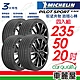 【Michelin 米其林】輪胎米其林PS4 SUV-2355020吋_四入組(車麗屋) product thumbnail 1