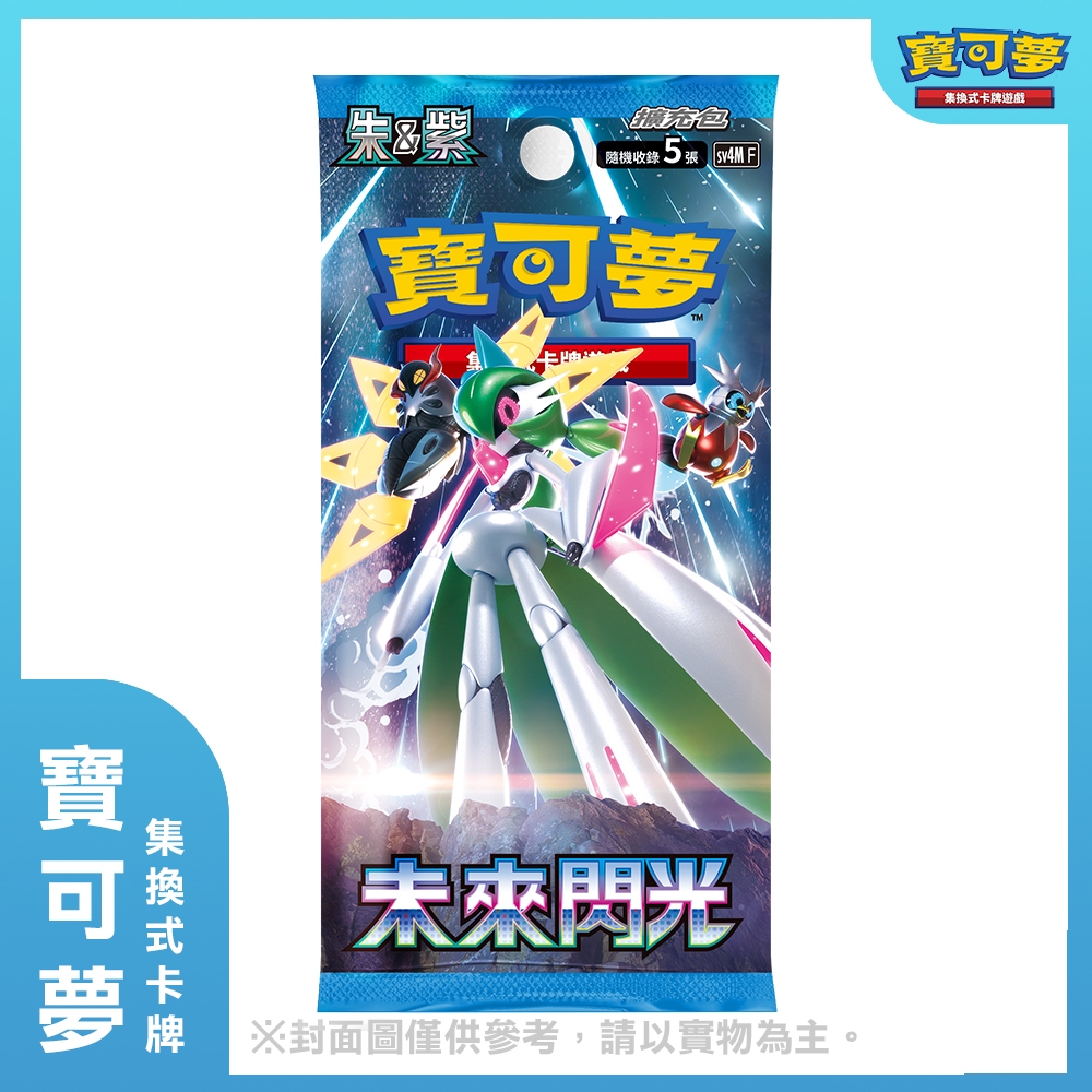 【預購】寶可夢集換式卡牌遊戲 朱&紫 強化擴充包 未來閃光 盒裝組